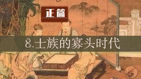 中国通史100集视频,穿越千年，探寻华夏文明脉络