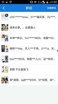 网红吃瓜资源QQ群号,揭秘网络红人幕后狂欢之地