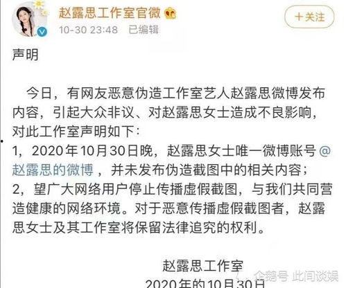 刘一飞爆料赵露思的视频,网友热议