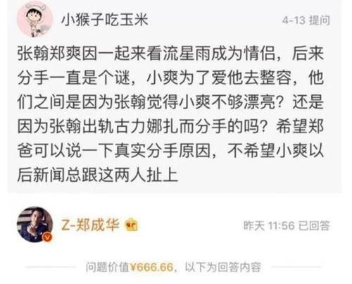 娱乐圈爆料录屏,揭秘明星幕后故事