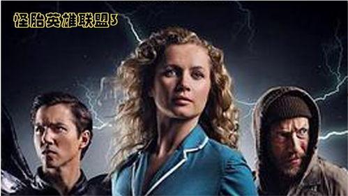 怪胎英雄联盟在线播放