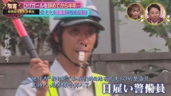 日本警备员工作