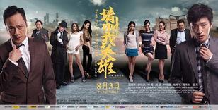 请叫我英雄2在线播放,续写传奇，热血再燃！