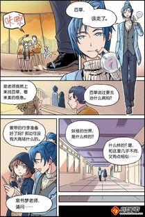 线上漫画免费观看,免费漫画盛宴