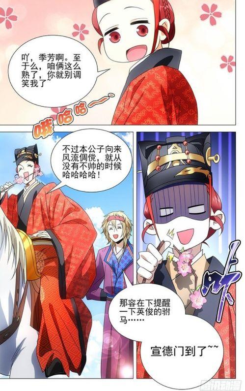 免费观看驸马不要漫画,宫廷爱情漫画驸马不要带你领略古代浪漫传奇