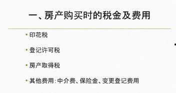 日本税别什么意思,分类解析与税务筹划指南