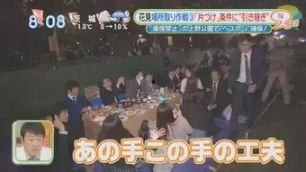 日本电视直播,日本电视直播精彩瞬间回顾