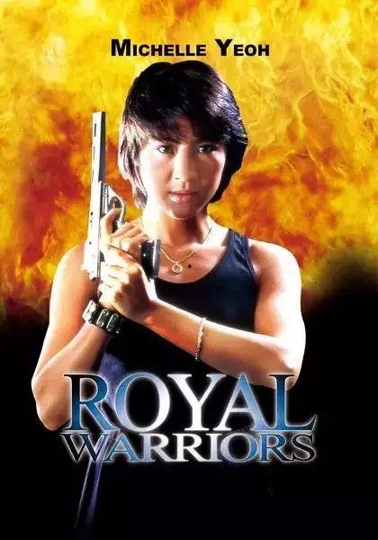 皇家师姐1免费观看粤语,免费粤语版，重温经典武侠风华