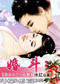 斗老公,揭秘夫妻间的智慧较量与和谐之道