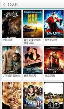 最好3D在线播放,盘点最佳3D在线播放平台