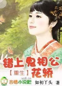 错上老公在线播放,一场意外引发的甜蜜纠葛