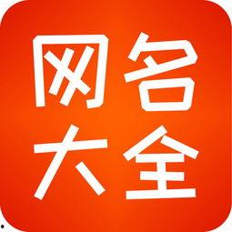 娱乐吃瓜的网名大全